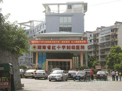 湖南省紅十字婦幼醫院手術室、產房